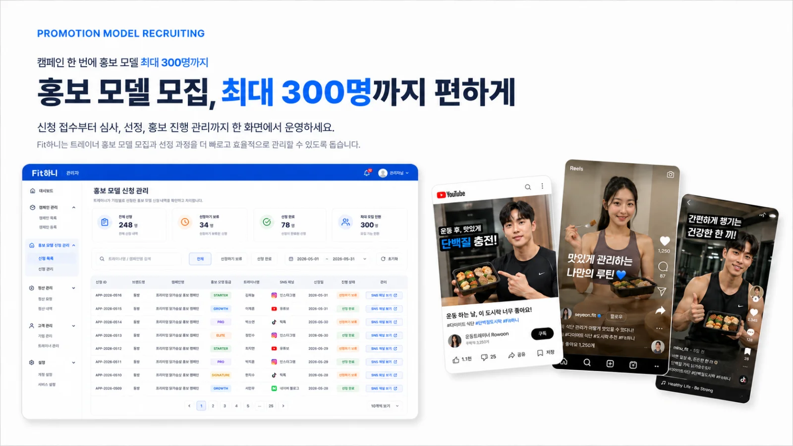 배송 관리