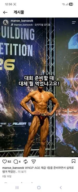 NATURAL BODYBUILDER
