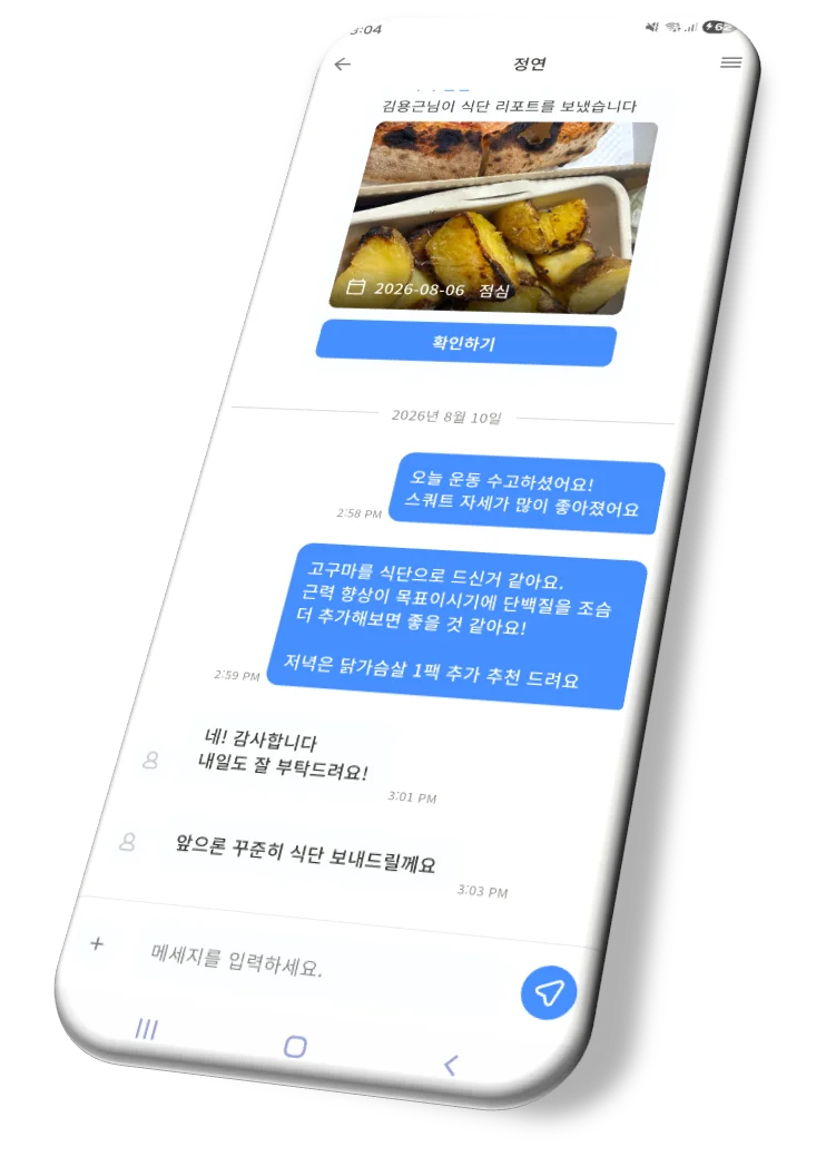 피트니스 앱 화면