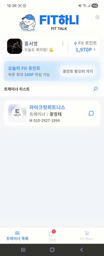 회원 홈